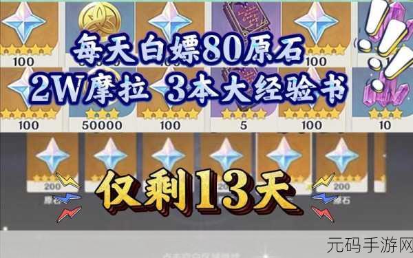 原神摩拉金币全渠道速刷攻略及道具使用方法详解