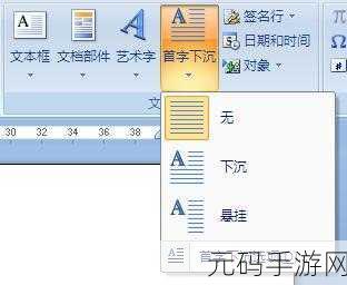 掌握 WPS 文档首字悬挂的秘诀，让排版更出色