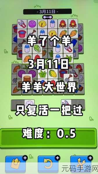 羊了个羊怎么定位省份?微信/抖音修改省份定位方法分享