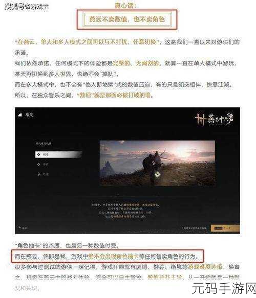 燕云十六声手游悬赏通缉机制全解析,江湖风云再起