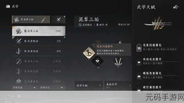 燕云十六声手游悬赏通缉机制全解析,江湖风云再起