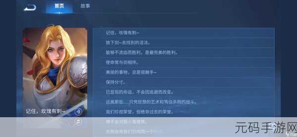 王者荣耀夏洛特中文语音切换方法全面解析