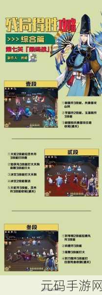 阴阳师残局得胜夏境巡游玩法全攻略