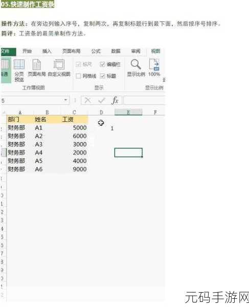 Excel 表格快速查找秘籍大公开