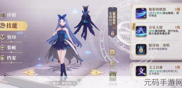 幻书启世录试炼荒庭开启攻略,解锁试炼,挑战极限