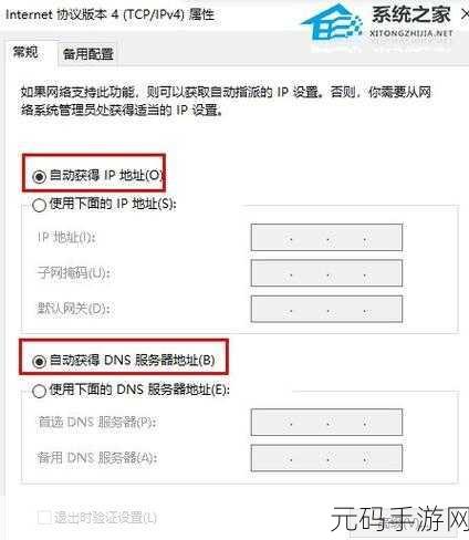 轻松搞定以太网无效 IP 配置难题,秘籍在此!