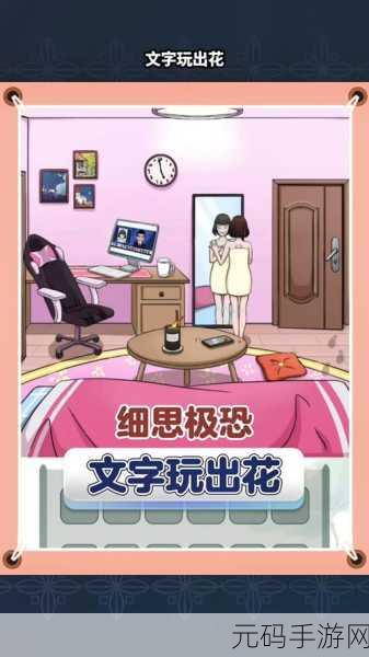 手游资讯,探索就挺秃然的孩子的梦关卡,揭秘十处细思极恐的细节