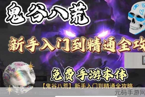鬼谷八荒刀修开荒全攻略，助你快速上手，驰骋修仙界