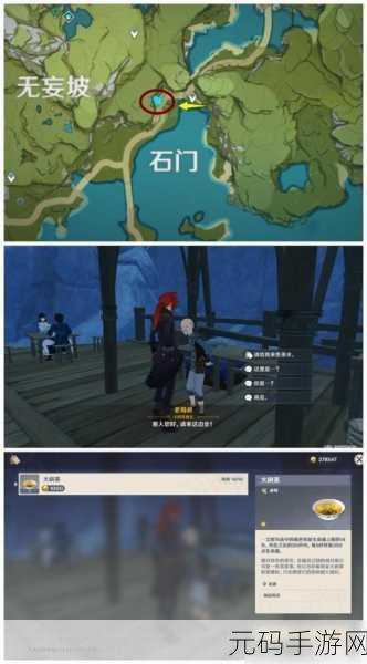原神手游资讯,探索中层四个中继装置开启攻略
