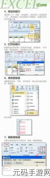 Excel 秘籍,瞬间搞定行高列宽的巧妙技巧