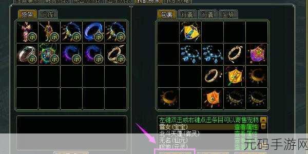 手游资讯,全面解析问道装备封印方法与技巧
