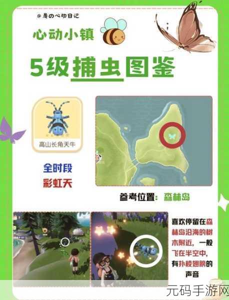 手游资讯，心动小镇灌木枝赚钱方法全揭秘