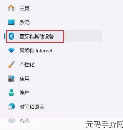 Win11 电脑蓝牙连接故障全攻略