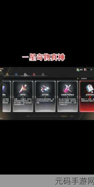 崩坏星穹铁道博弈辩论速通攻略深度手游资讯