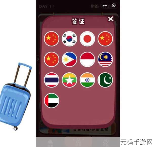 旅行串串兑换码大全,最新活动资讯与攻略指南