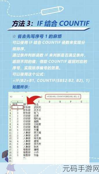 Excel 奇偶数轻松分离秘籍
