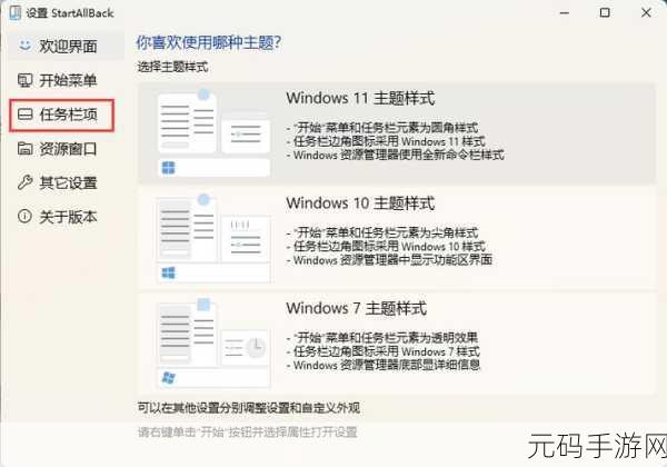 轻松搞定!WIN7 任务栏预览窗口大小调整秘籍