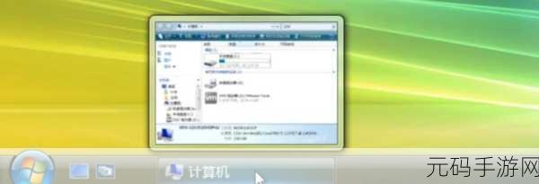 轻松搞定!WIN7 任务栏预览窗口大小调整秘籍