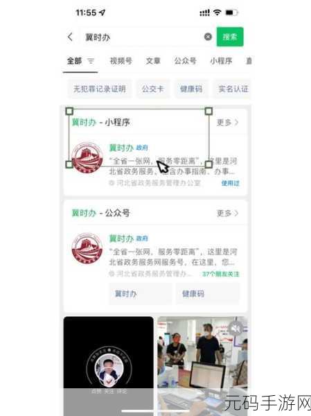 轻松搞定!冀时办生育津贴查询全攻略