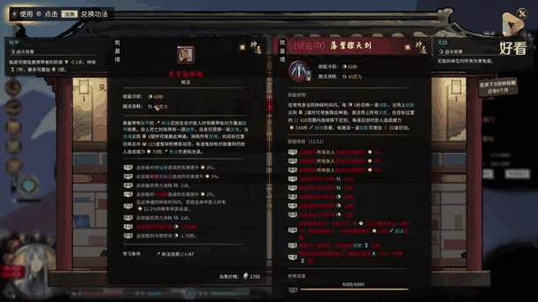 鬼谷八荒手游祁天符获取全攻略