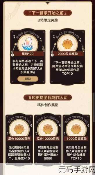 崩坏星穹铁道黑塔债券兑换奖励全攻略