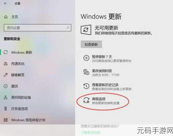 轻松搞定！Win10 系统自动更新关闭秘籍