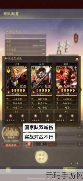 三国志战略版未央弓阵容闪耀登场,重塑战场格局
