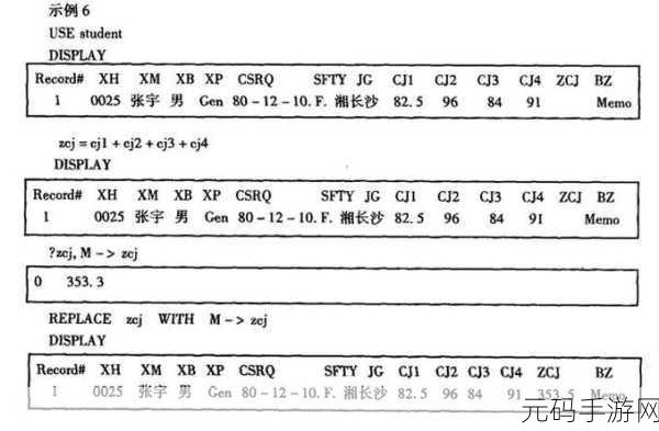掌握 FoxPro 数据库查询的神技,轻松应对数据挑战