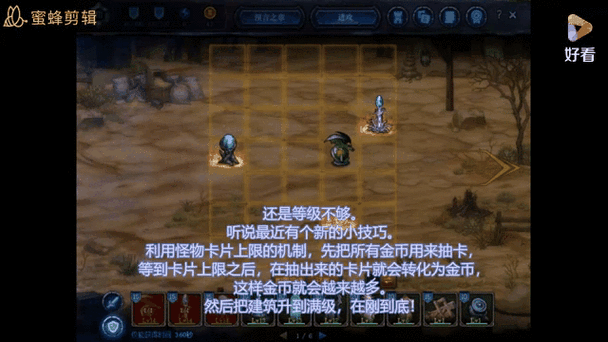 DNF创世之书8-2通关攻略与阵容推荐