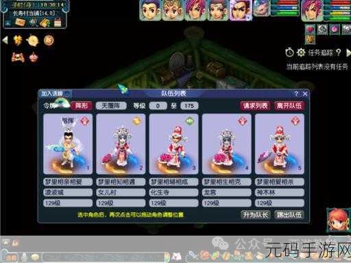 梦幻西游手游五开任务阵容全攻略,解锁高效升级与收益新姿势
