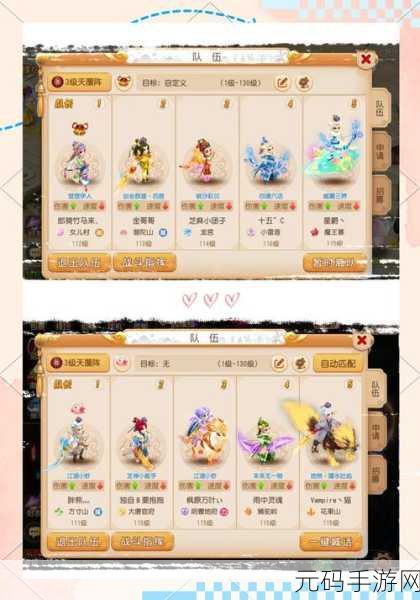 梦幻西游手游五开任务阵容全攻略,解锁高效升级与收益新姿势