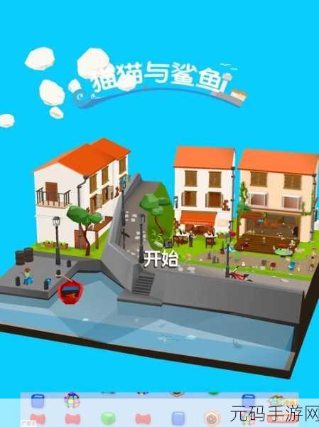 猫猫突围小游戏全攻略,助你成功突围,满载而归