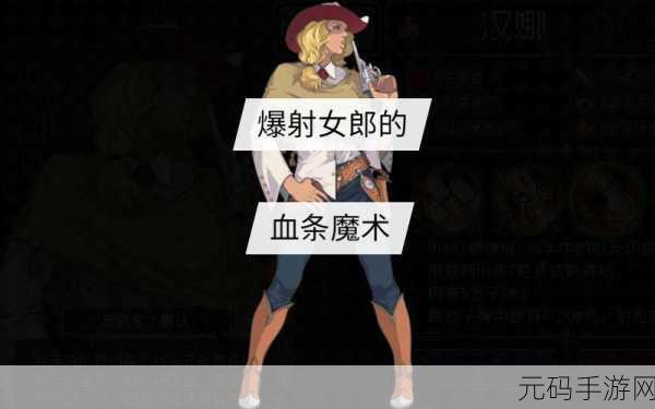 战魂铭人血条机制深度剖析，手游资讯速递