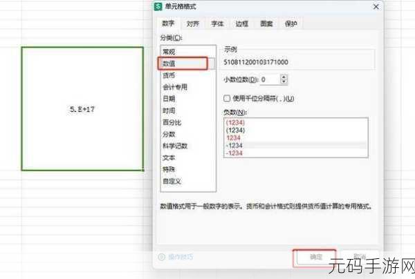 轻松搞定 Excel 身份证号码格式设置秘籍