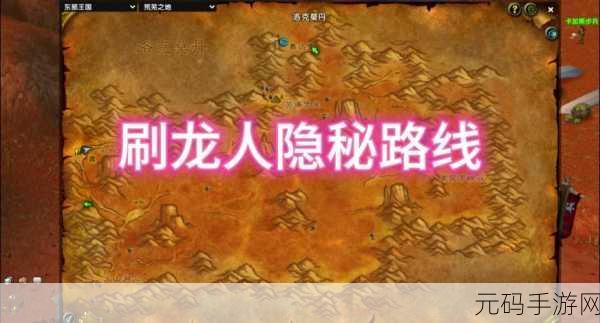 魔兽世界怀旧服噩梦藤分布刷新位置全解析