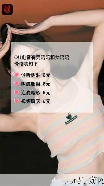 抖音视频聊天秘籍,轻松与好友及他人畅聊