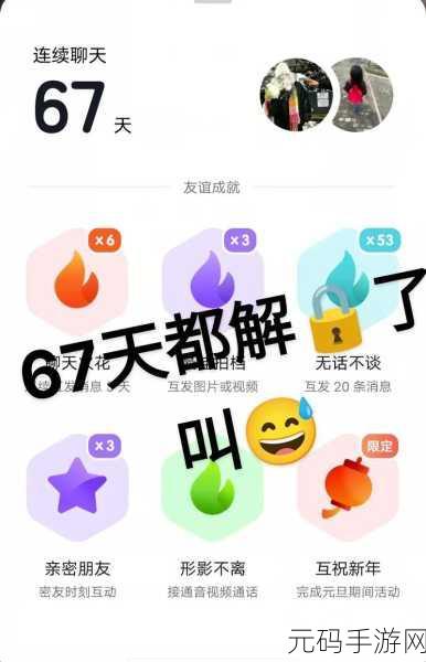 抖音视频聊天秘籍,轻松与好友及他人畅聊