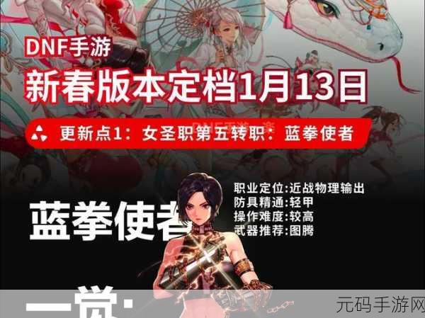 DNF手游新动向,元素师与魔道学者迎来重大版本更新