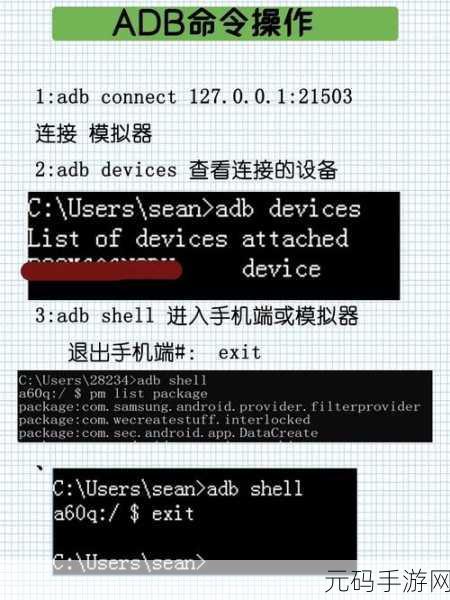 adb input 命令失效？别急，看这里！