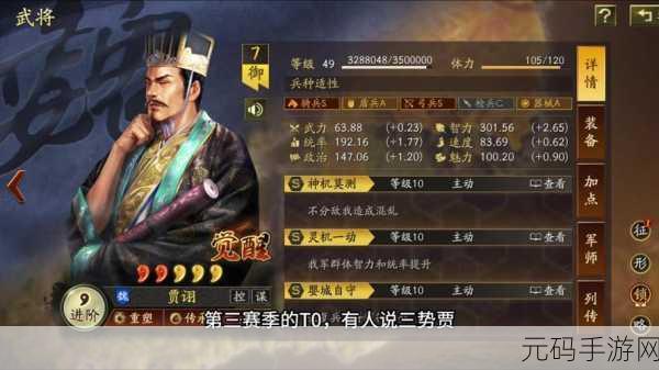 三国志战略版主公全解析,特性与选择策略