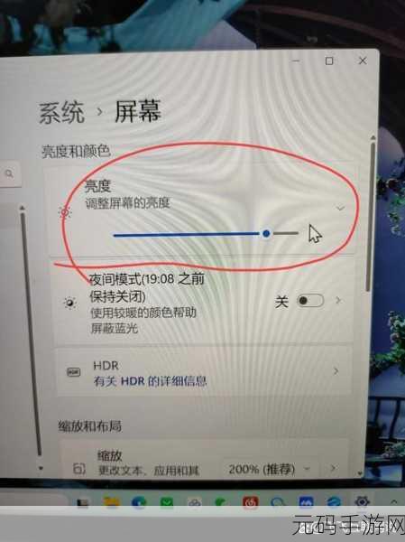Win11 更新后亮度调节困境,亮度条消失与无法调节难题解析