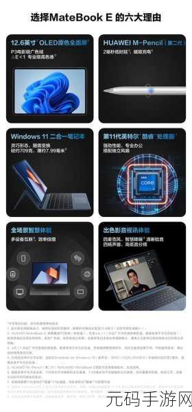 华为 MateBook D 笔记本数据丢失恢复秘籍