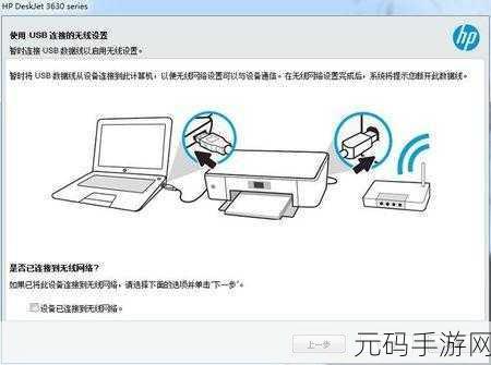 Win10 与惠普 USB 打印机的完美连接攻略