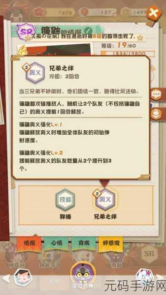 阴阳师妖怪屋最强阵容揭秘,当前版本最新搭配推荐
