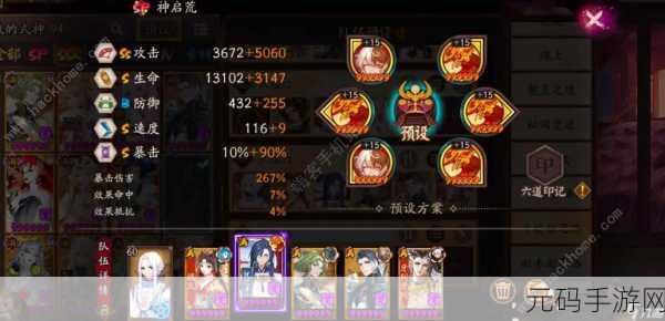 阴阳师妖怪屋最强阵容揭秘,当前版本最新搭配推荐