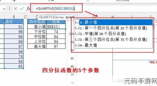 轻松掌握!Excel 箱线图制作秘籍大公开