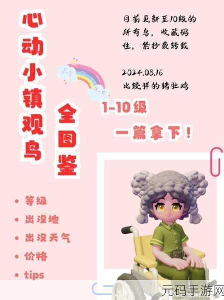 心动小镇踮脚动作获取全攻略