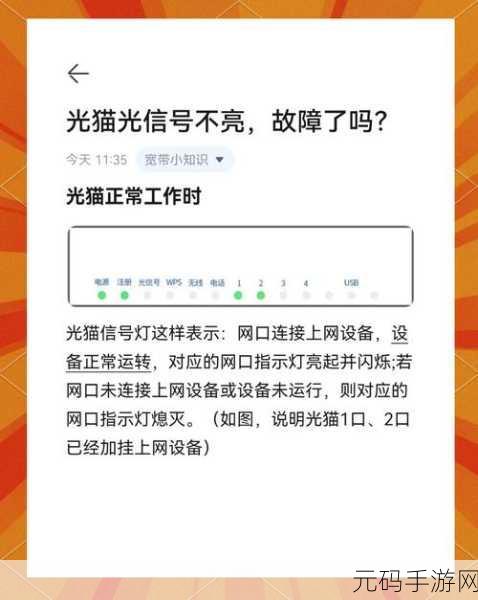 解决光猫信号弱的实用秘籍