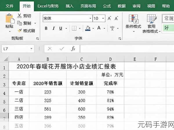 轻松掌握,预先制好带公式表格的秘籍