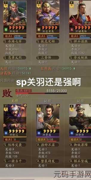 三国志战略版关羽深度解析,值得培养的顶尖武将